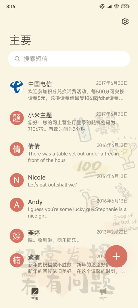 金榜题名 screenshot