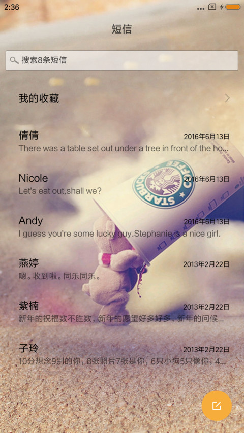 熊熊物语 screenshot