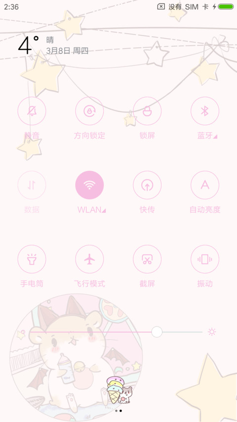 萌萌哒仓鼠 screenshot