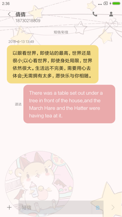 萌萌哒仓鼠 screenshot
