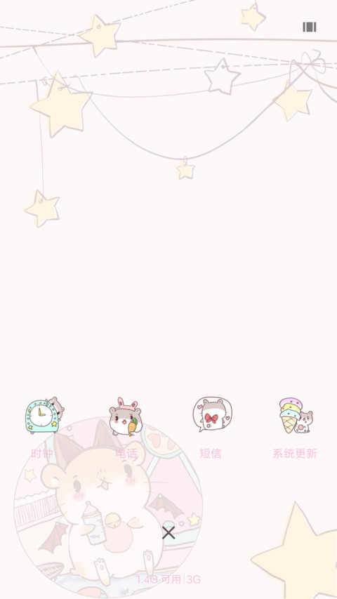 萌萌哒仓鼠 screenshot