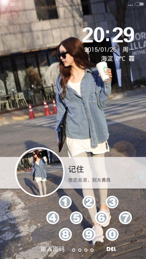 世态炎凉，别太善良【适配V5V6】 screenshot