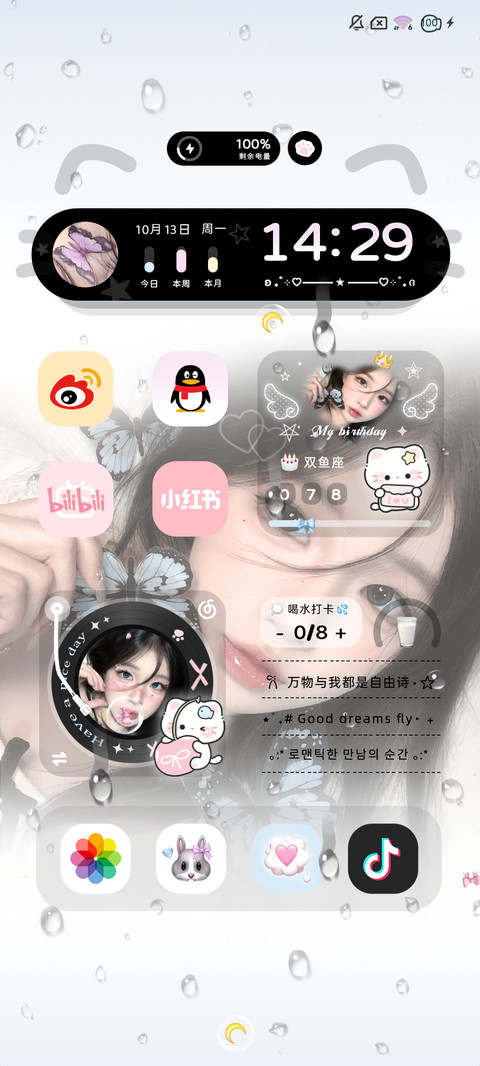换图 蝴蝶少女 screenshot
