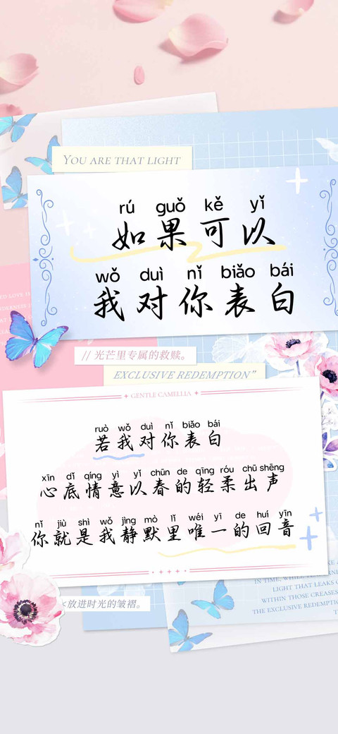 如果可以我对你表白 screenshot