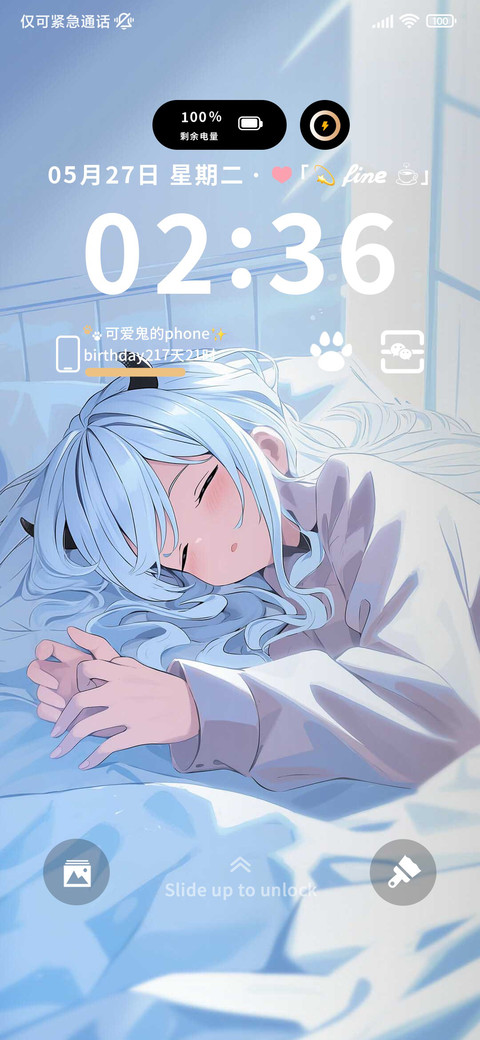 os温馨午睡时光 screenshot