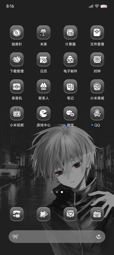 雨夜动漫少年心绪 screenshot