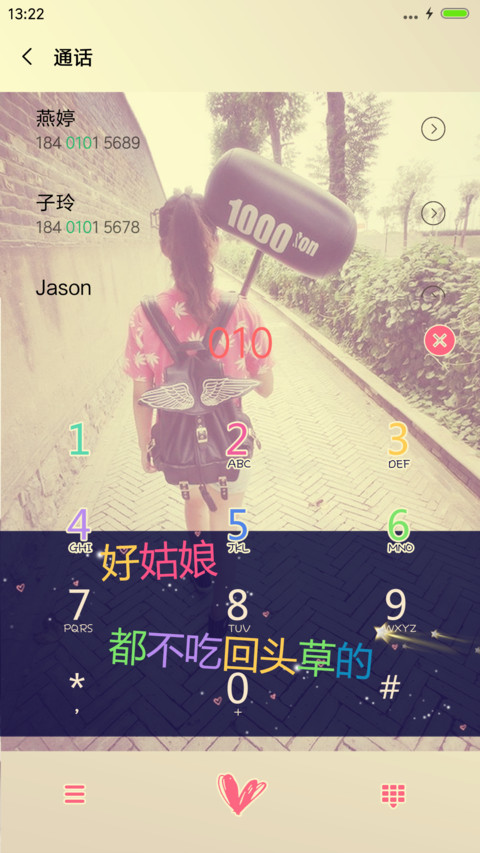 敢爱敢恨敢失去 screenshot