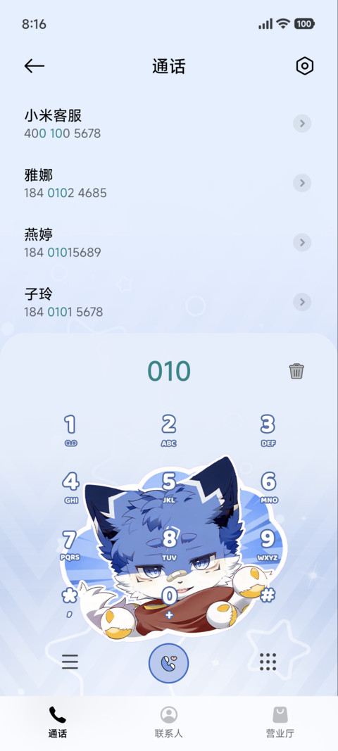 兽兽空间 screenshot