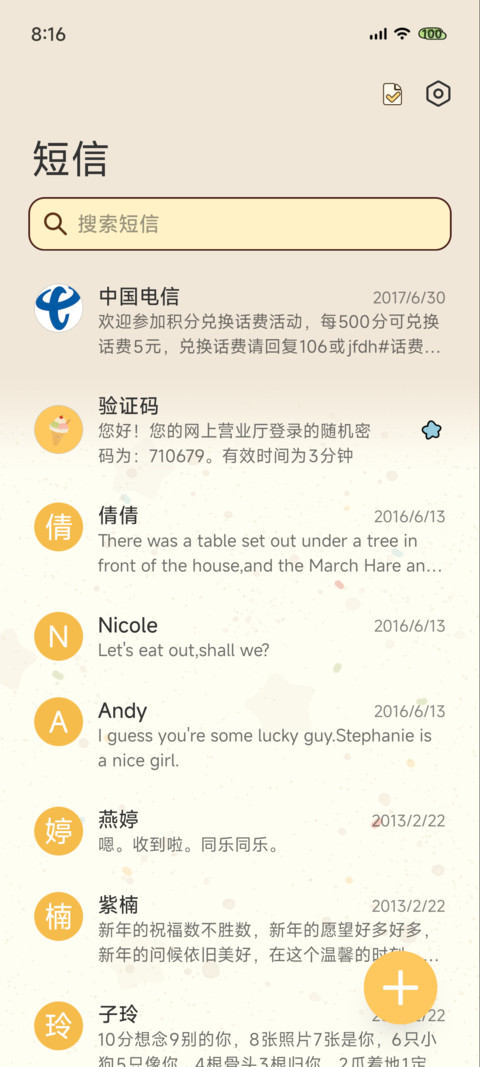 便当日记 screenshot