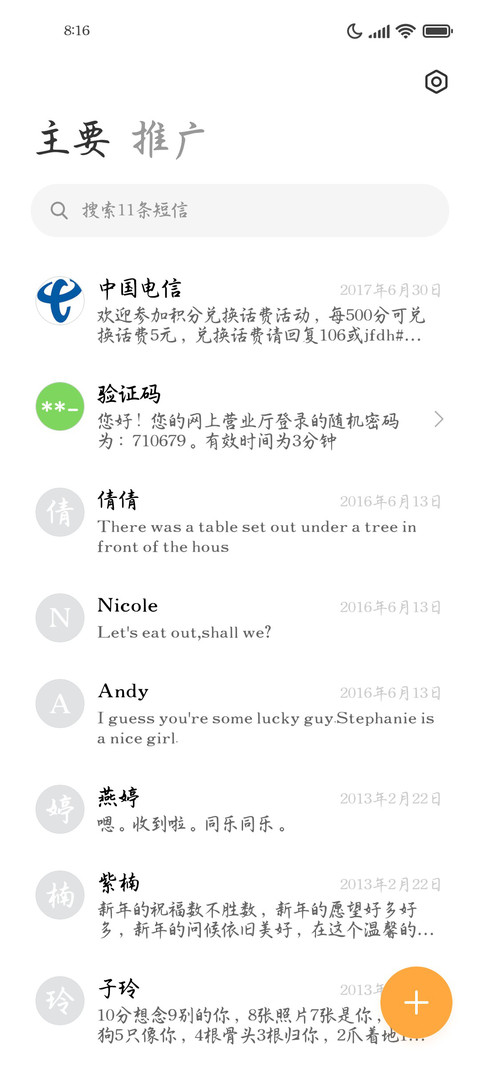 标准阅读行楷体 screenshot