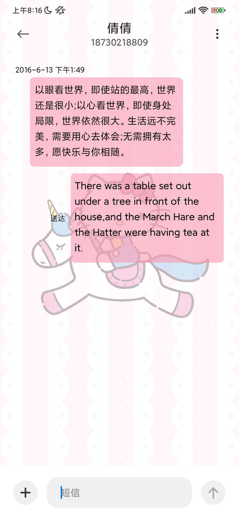 三丽鸥 旋转木马 screenshot