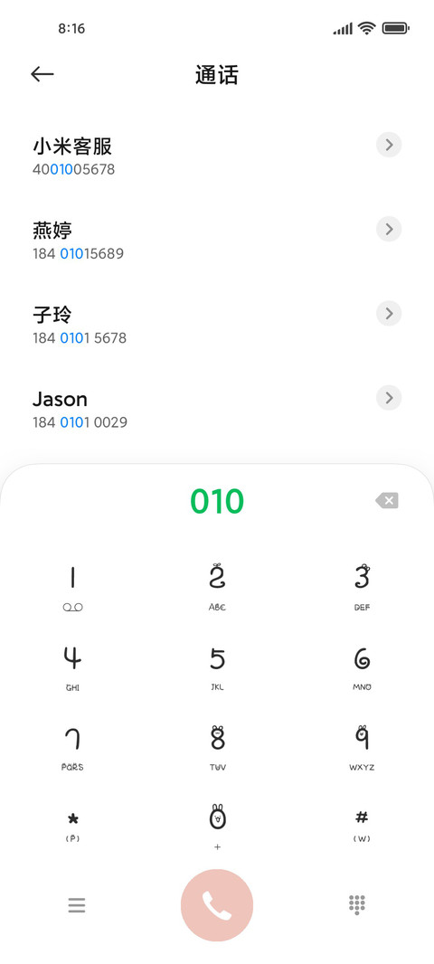 虎里虎气 screenshot