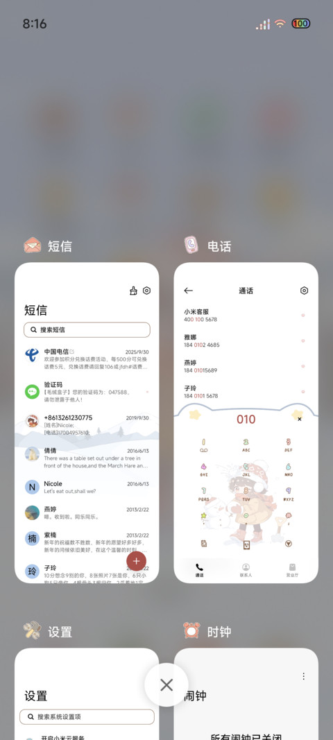 多图去打雪仗吧 screenshot