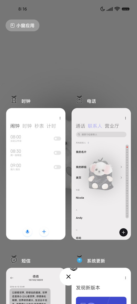 叮 签收你的汪汪 screenshot