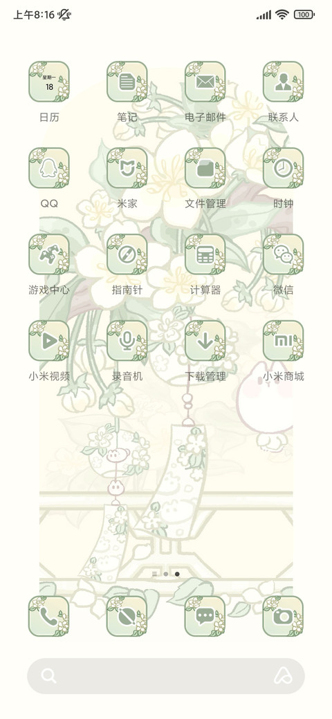 梨花戏兔 screenshot