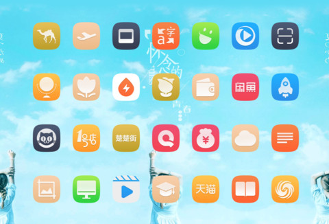 同桌的你 毕业季 screenshot