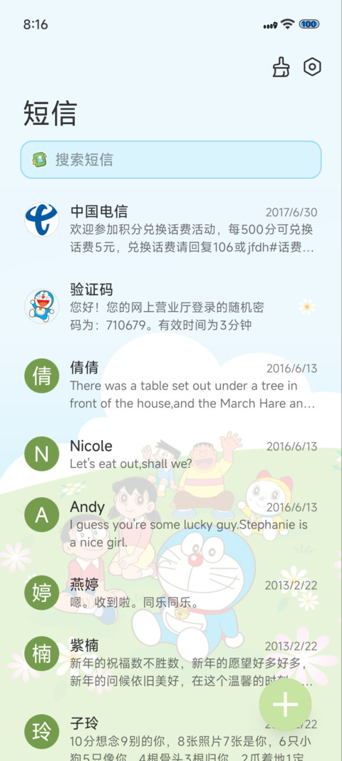 哆啦A梦 四季与你 screenshot