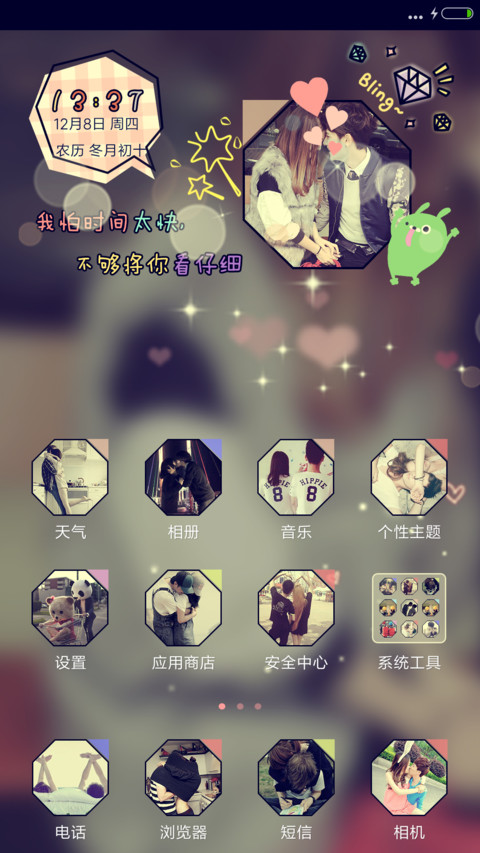 不用很好喜欢就好（自由桌面+iOS7密码+图标全覆盖） screenshot