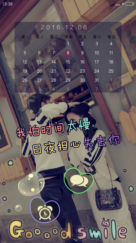 不用很好喜欢就好（自由桌面+iOS7密码+图标全覆盖） screenshot