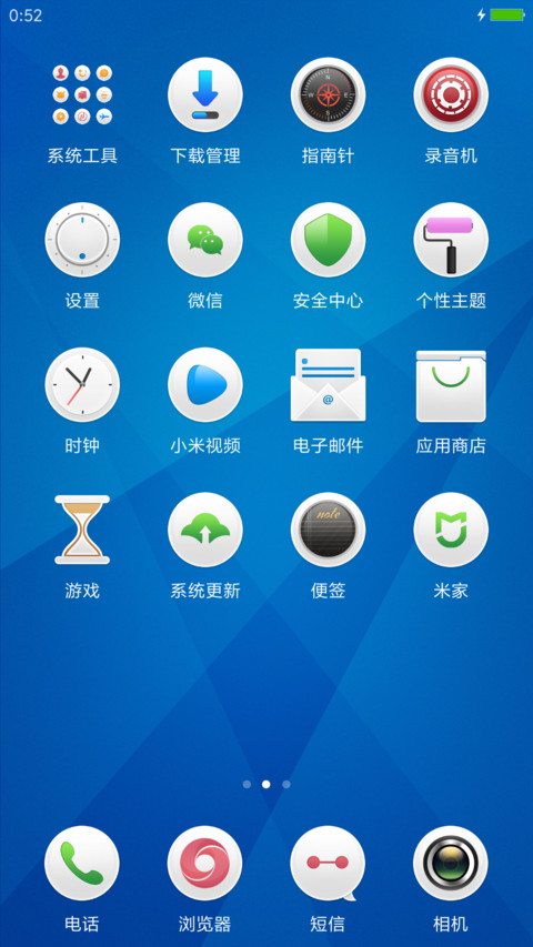 质蓝 screenshot
