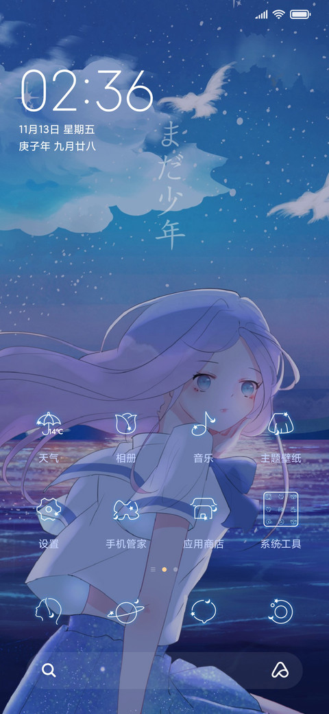 海天一色 screenshot