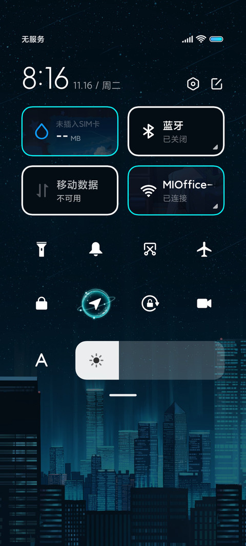 云端夜色 screenshot