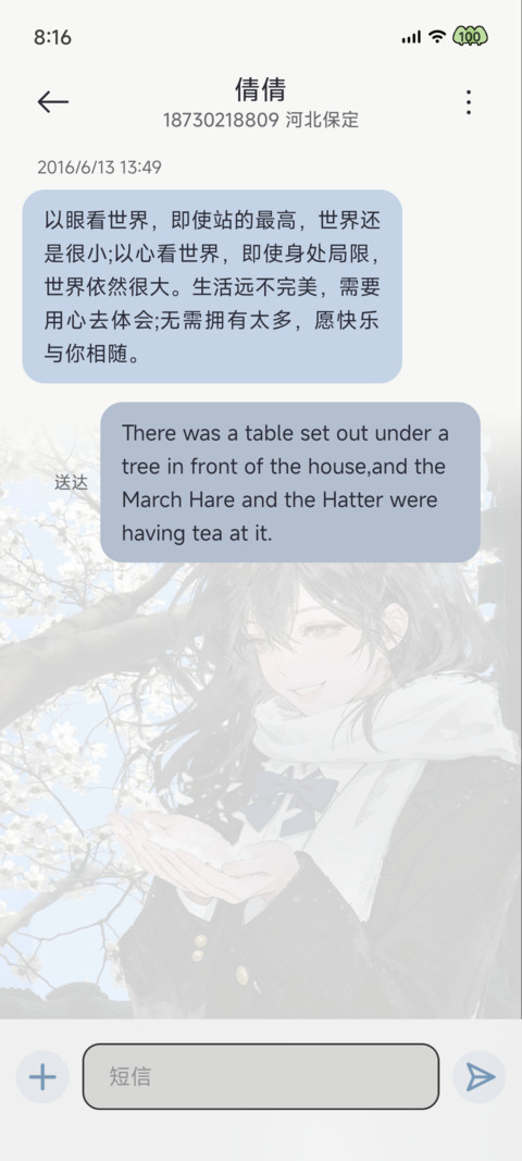 制服少女樱花季 screenshot