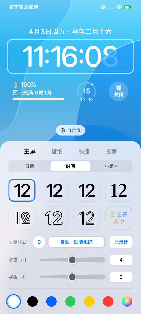 非凡景深OS screenshot