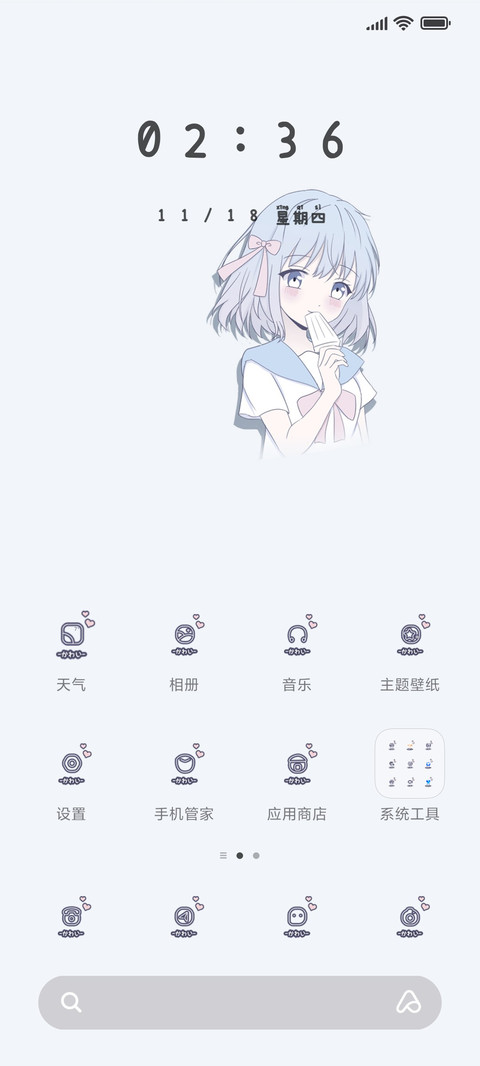 粉蓝色初恋 screenshot
