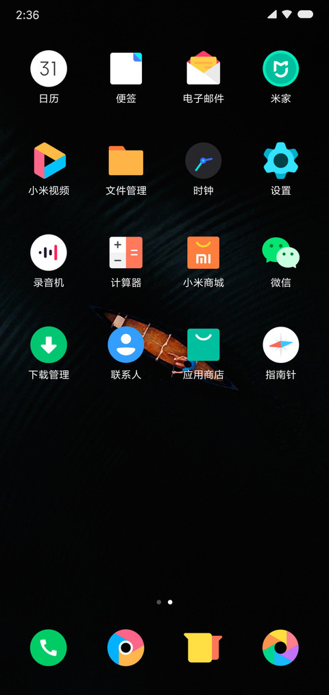 春江 screenshot