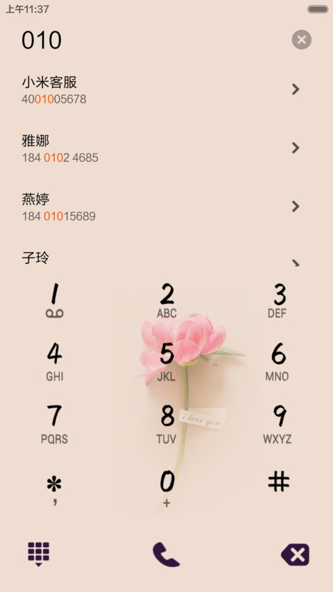 花开缓缓归（全图标+V5 V6） screenshot