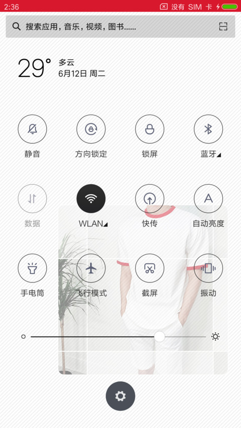 告白气球 男 screenshot