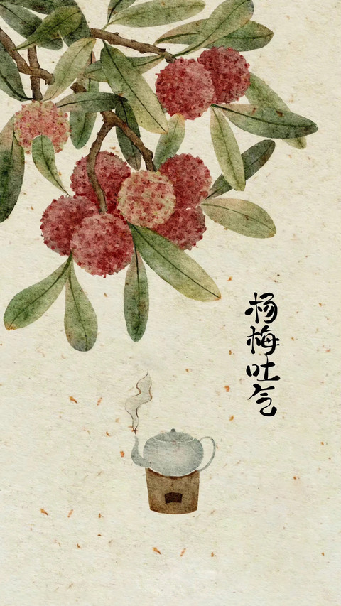 扬眉吐气，事事顺心！ screenshot