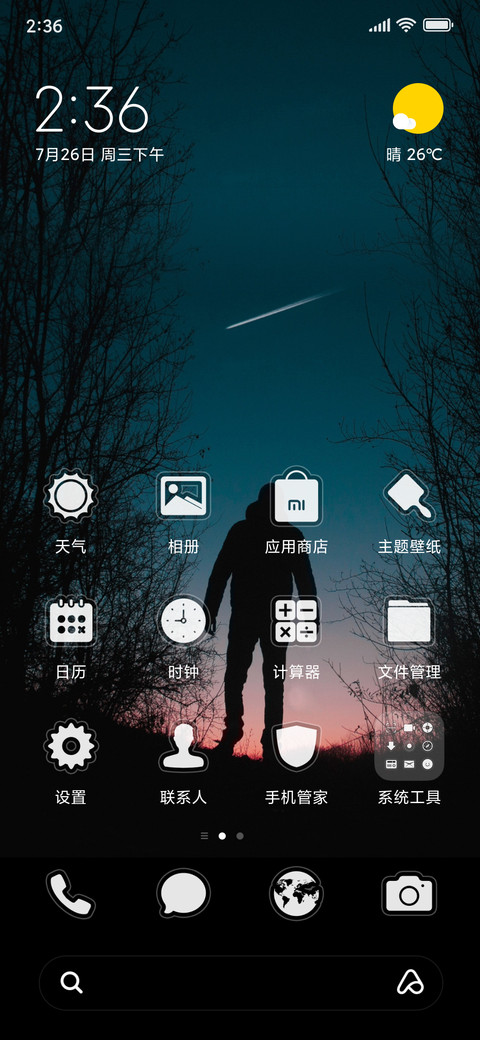 Alone screenshot