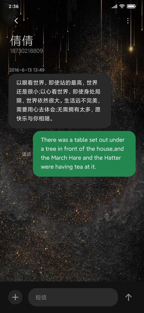 魔法时钟 screenshot