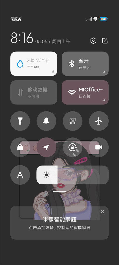 甜酷少女 screenshot