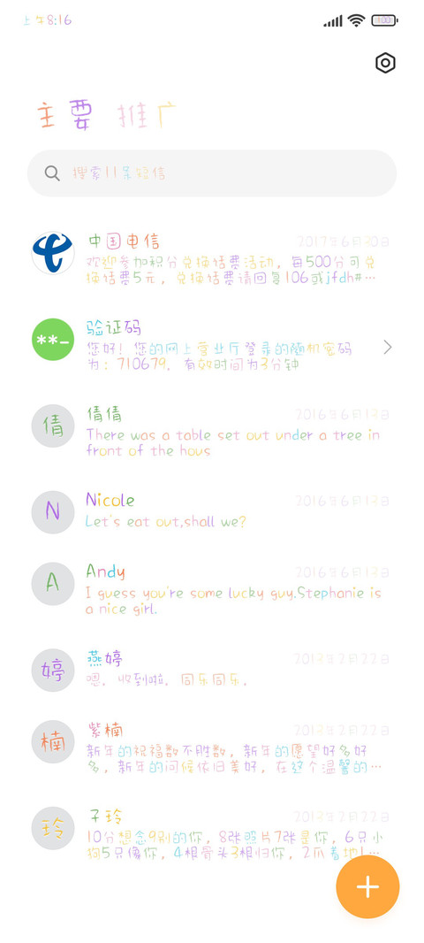 黑板上的彩色字 screenshot