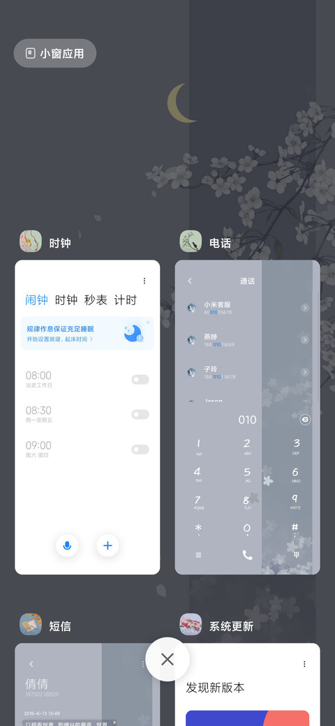 韶华倾负 screenshot