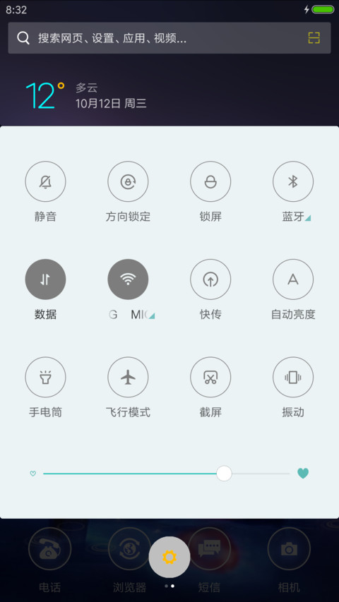 星空下的爱 screenshot