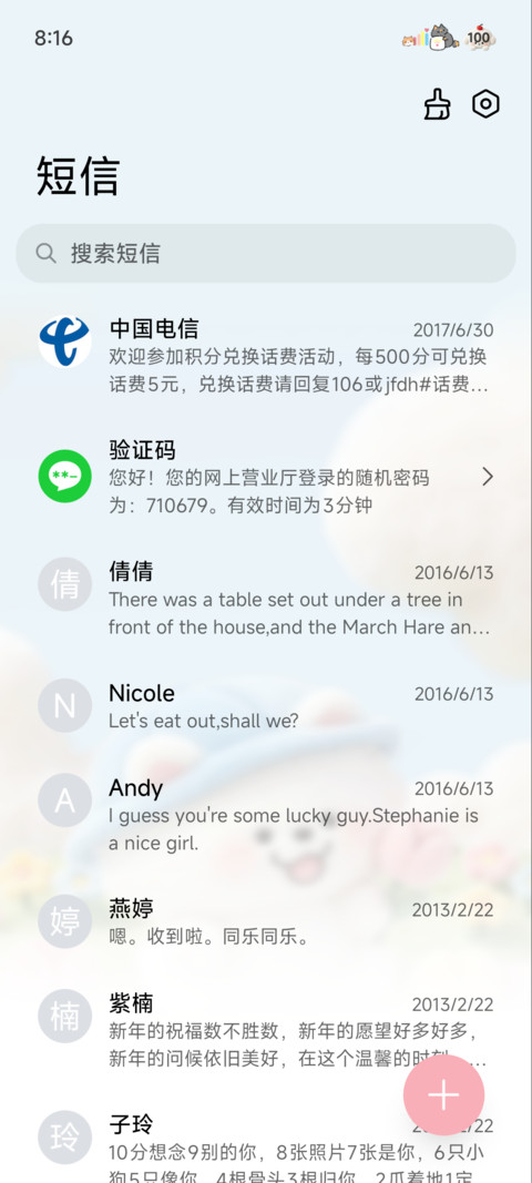 绒绒小狗 兜风日记 screenshot