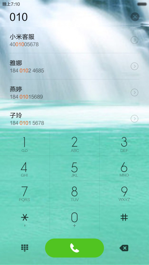 瀑布招财 screenshot