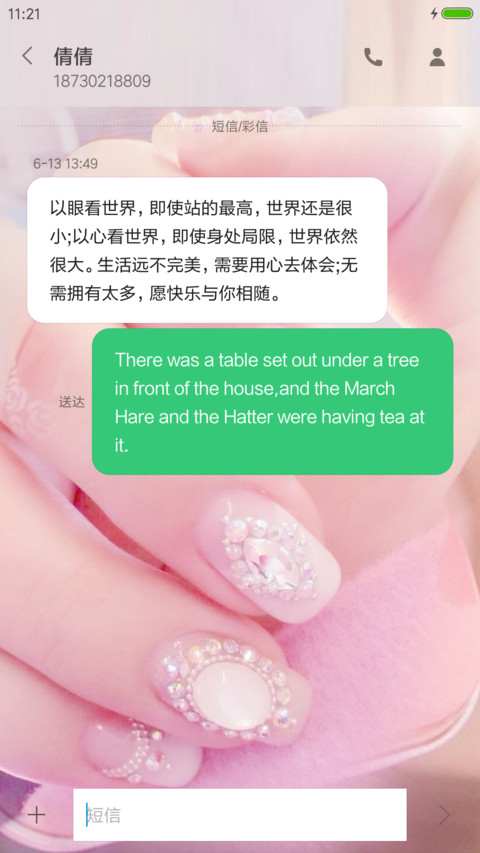 (好评返现)心灵里的美 screenshot