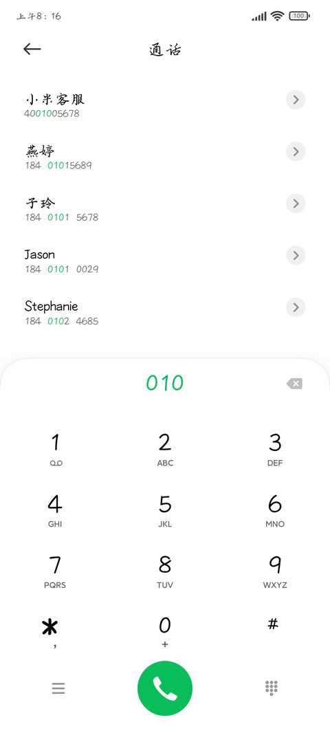 清茶楷体 screenshot