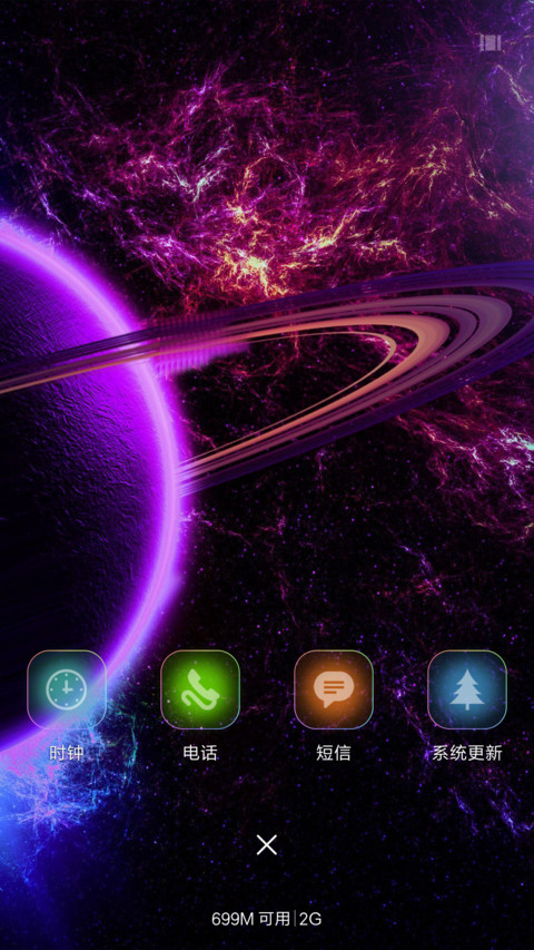 美丽星空（自定义文字头像） screenshot