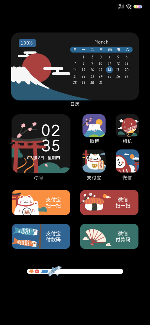 和风物语 screenshot