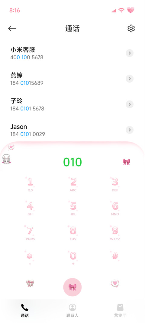 氛围感 恋与深冬 screenshot