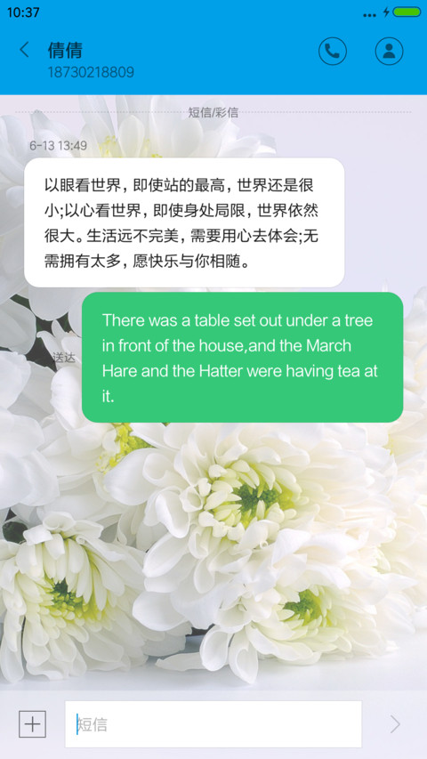 不畏秋寒（锁屏动态） screenshot