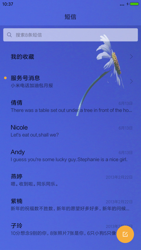 不畏秋寒（锁屏动态） screenshot
