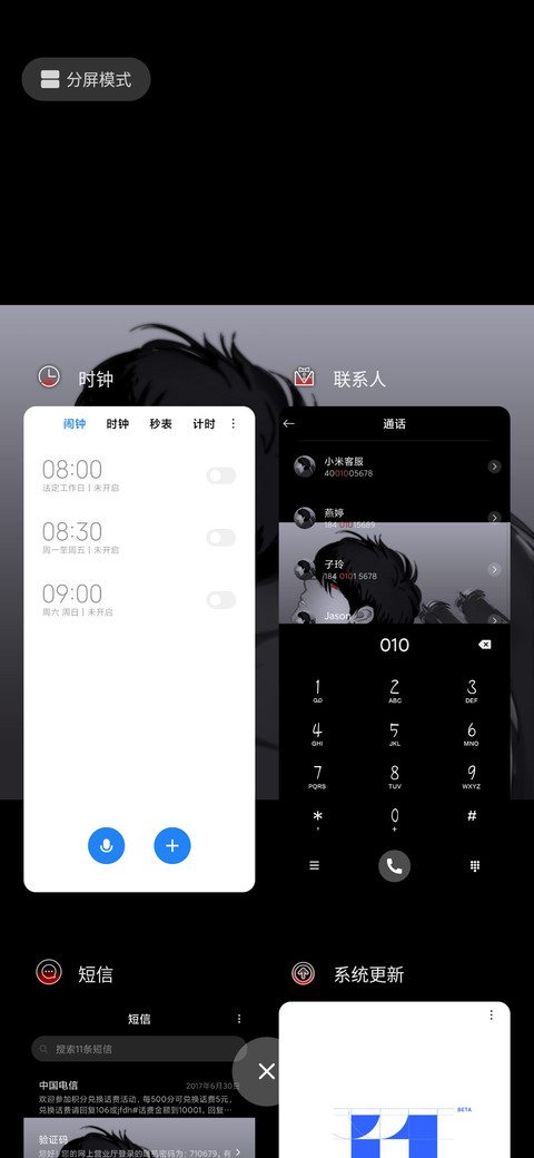 至死不渝守护你 screenshot