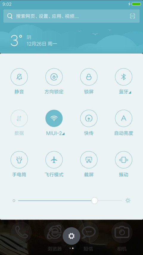 小小之罗一航 screenshot